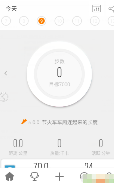 乐动力APP打卡签到详细操作过程