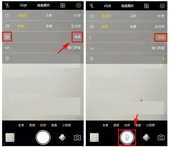 vivo X9s Plus手机设置语音拍照的图文教程