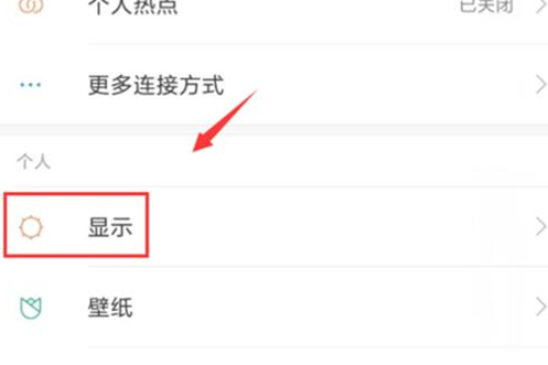 小米play手机设置双击亮屏的具体操作步骤