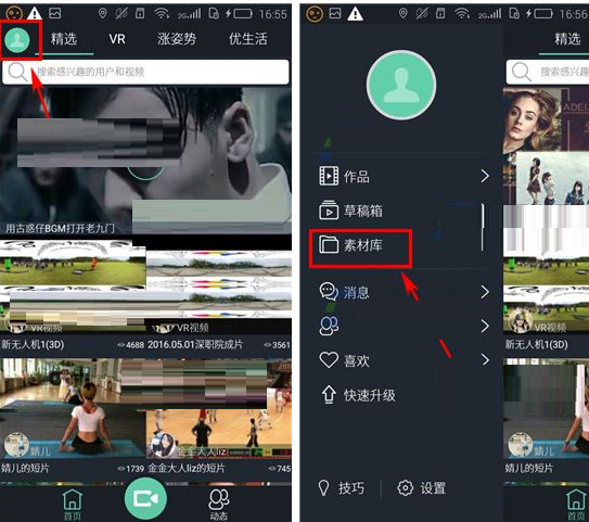 看拍APP中如何将素材删除 具体操作方法