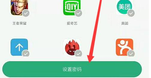 小米play手机找到应用锁具体操作步骤
