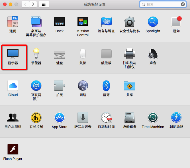 mac如何调整分辨率 具体操作步骤