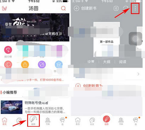 汤圆创作中还原作品具体操作流程