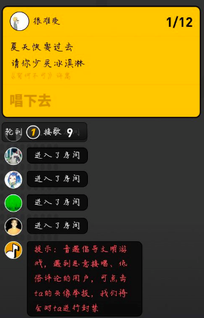 音遇APP出现接唱失败怎么办？具体解决步骤