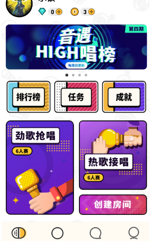 音遇APP出现接唱失败怎么办？具体解决步骤