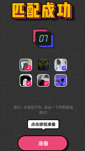 音遇APP出现接唱失败怎么办？具体解决步骤