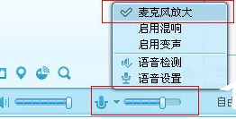 网易CC语音说话没有声音详细解决方法