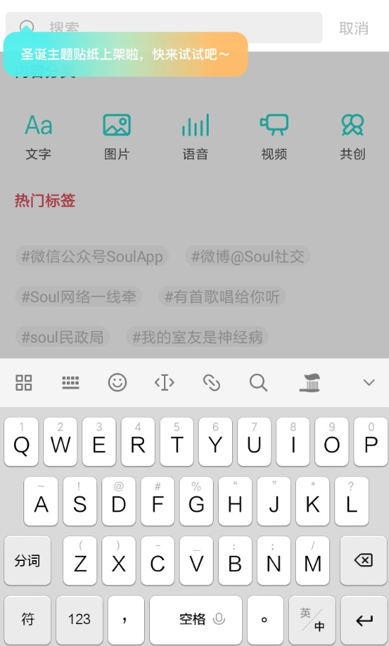soul中怎么查看附近人 具体操作流程