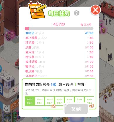 neta中如何获得节操 具体操作方法