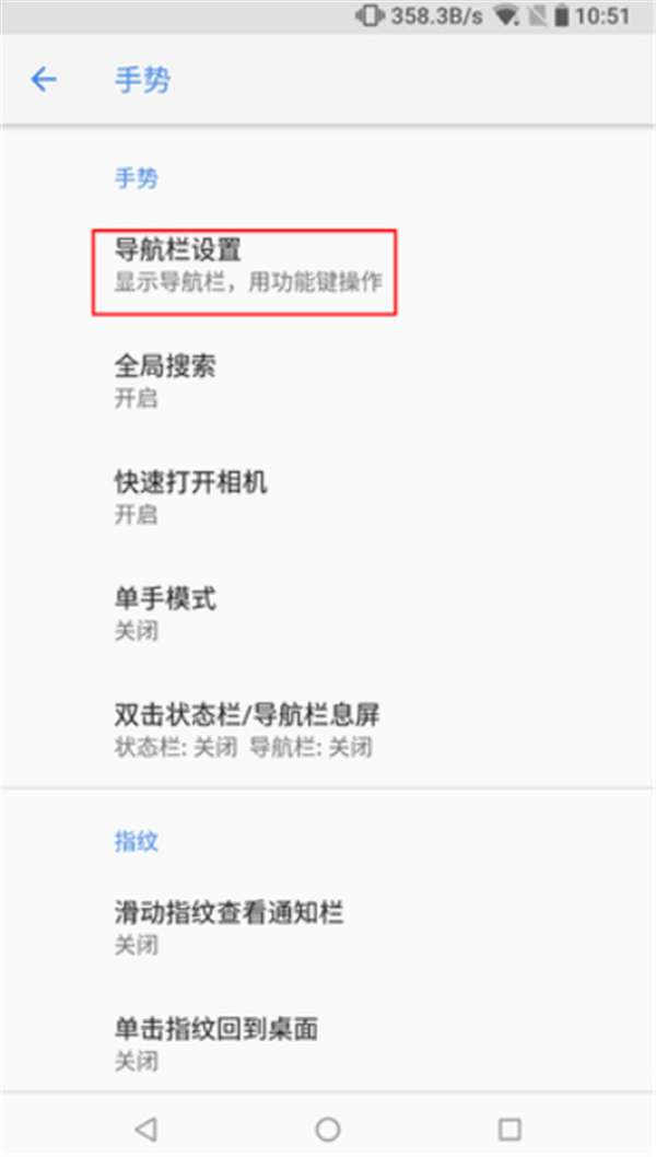 诺基亚X6中将虚拟导航键隐藏详细操作步骤