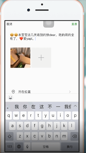 手机微信将文章分享到朋友圈具体操作流程