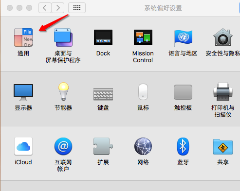 mac设置默认浏览器的具体操作流程