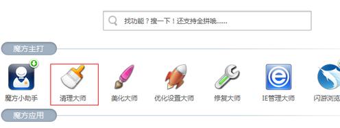 win7系统释放c盘空间具体操作方法