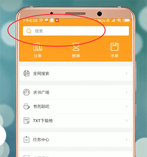 小书亭软件详细使用步骤介绍