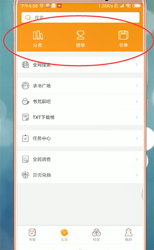 小书亭软件详细使用步骤介绍