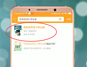 小书亭软件详细使用步骤介绍
