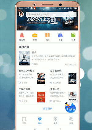 qq阅读怎么调出设置 具体操作步骤
