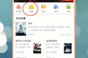qq阅读怎么调出设置 具体操作步骤