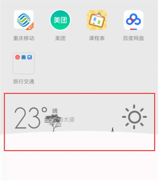 小米play手机添加天气挂件的具体操作步骤