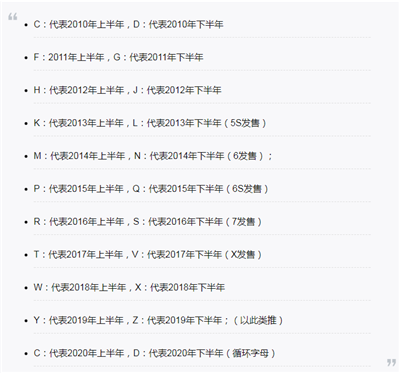 iphonex中查询生产日期具体操作方法