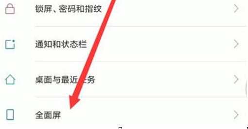 小米play手机将导航键隐藏具体操作步骤