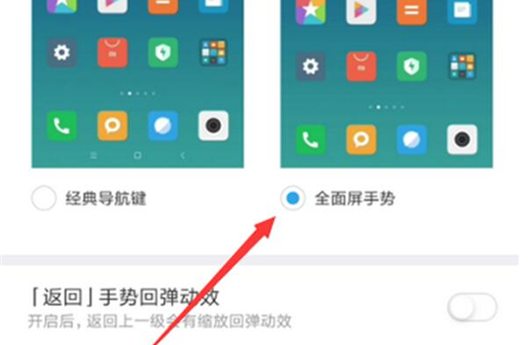 小米play手机将导航键隐藏具体操作步骤