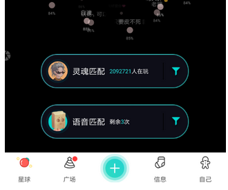 soul中怎么更换星球 具体操作方法