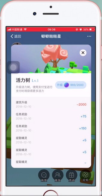 天天惠星球软件具体详情介绍