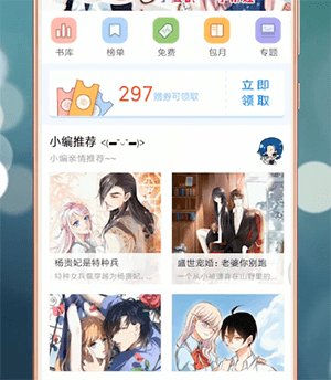 qq阅读中搜索漫画的具体操作流程