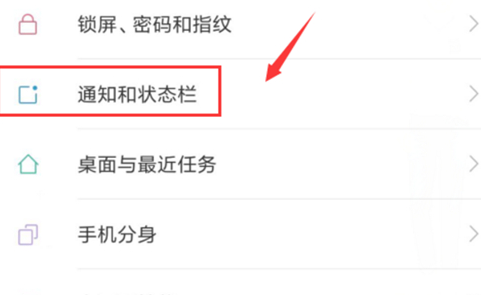 小米play设置显示实时网速的具体步骤