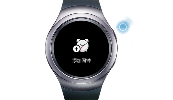 三星gear s2设置闹钟具体操作方法