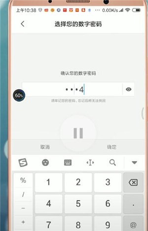 安卓手机设置手机密码锁具体操作方法