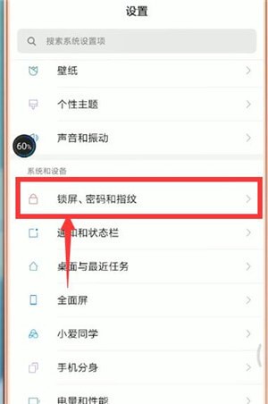 安卓手机设置手机密码锁具体操作方法