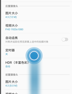 三星a8s手机将拍照声音关掉的具体操作步骤