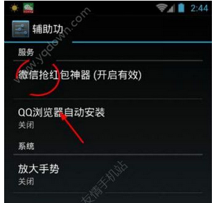 必出雷app的详细使用方法介绍