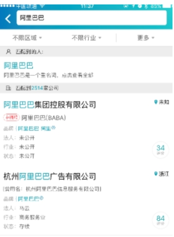 天眼查中搜索投资关系详细操作方法