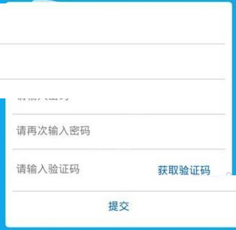 智慧成铁职工app具体注册流程流程