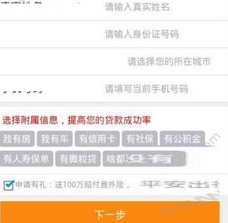 九九聚财中申请贷款详细操作步骤