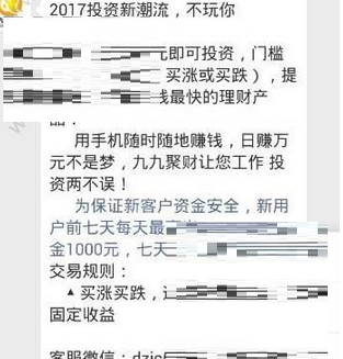 九九聚财中申请贷款详细操作步骤