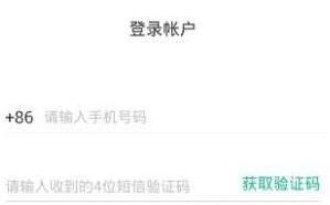 小米WiFi链app进行注册详细操作过程