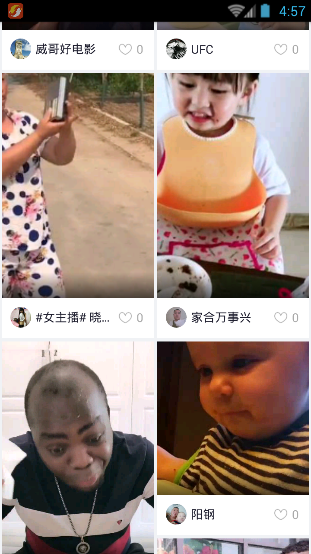 新趣app的简单使用过程讲解