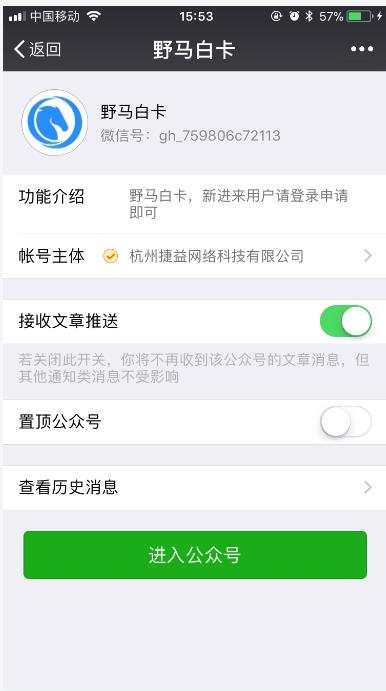 通过野马白卡借款具体操作步骤