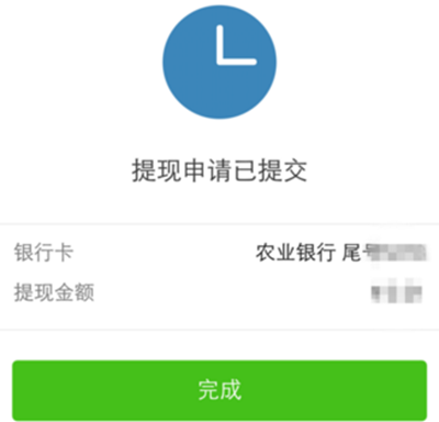 在招财狗APP中进行提现简单操作流程