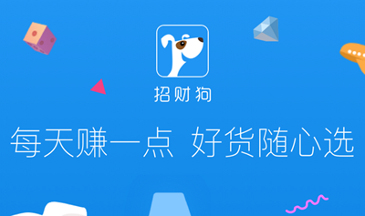 在招财狗APP中进行提现简单操作流程