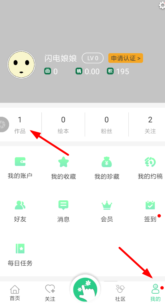 画吧中查看作画过程具体操作流程