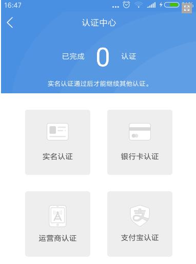 通过速盈钱包APP借款集体操作过程