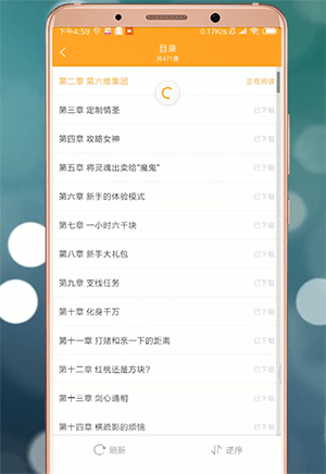 小书亭中选章节的具体操作流程介绍