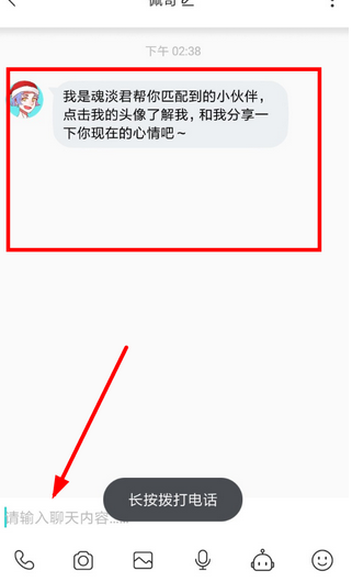 soul中连麦聊天的具体操作方法介绍