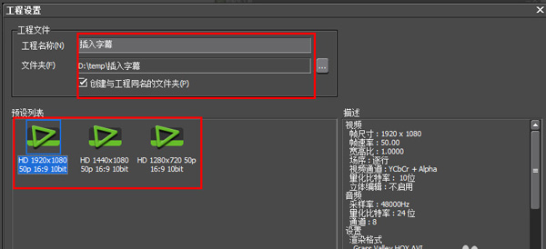 edius中如何添加字幕的具体操作流程