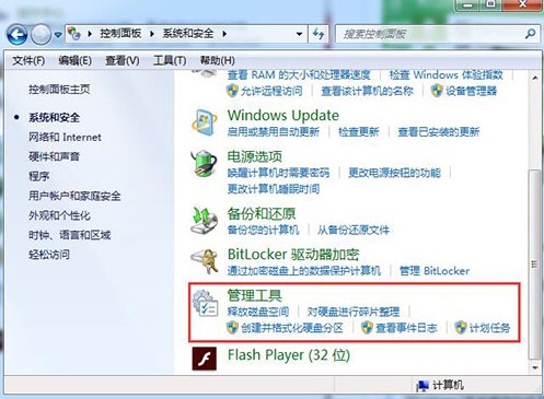 win7系统出现无法更改账号密码具体解决步骤